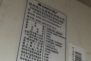 平桥格力空调维修电话是多少